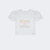 Camiseta Infantil Pampili Born to Shine Off White